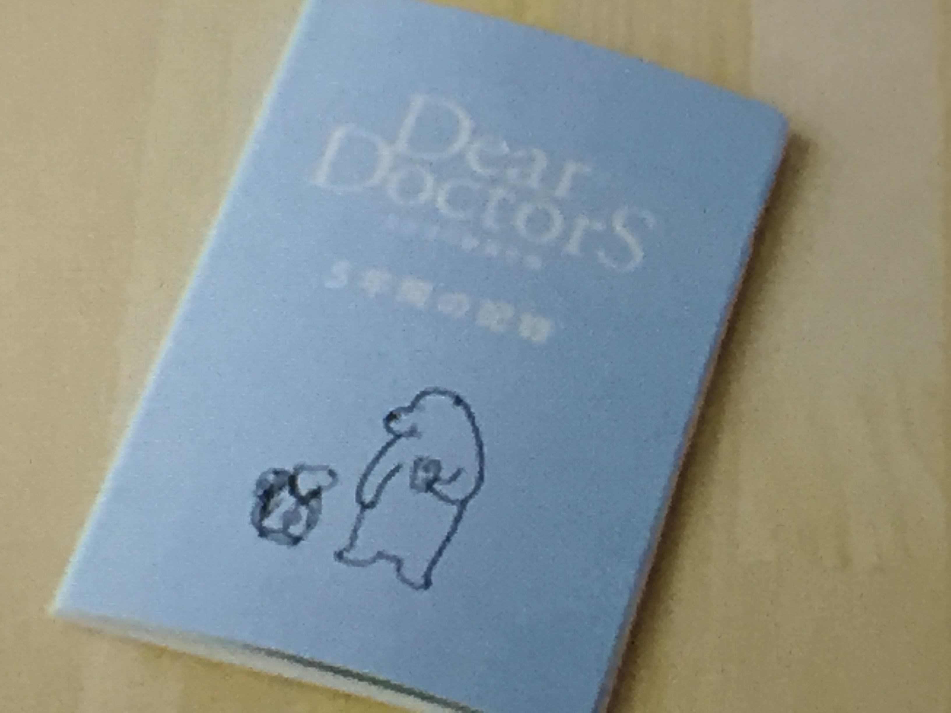 ほぼ日の健康手帳