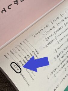 編集協力・ブックライティング