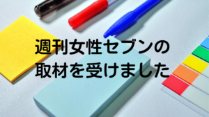 メディア掲載